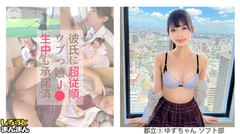 独家学生妹初拍 柚子 SIMM-871
