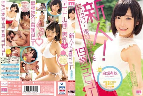 新人！现役女大学生19歳出道 白坂有以 MIDE-718