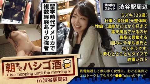Targeting a solo amateur beauty drinking alone 10 MIUM-178