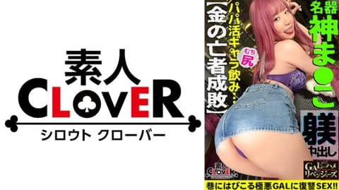 辣妹抽插復仇者 惠奈 STCV-331