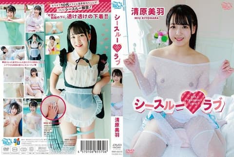清原美羽透明的爱 MBRAA-310