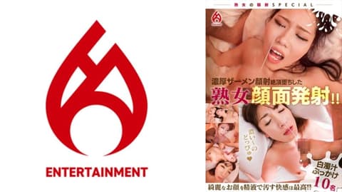 浓厚精液颜射 絶顶堕落熟女颜面发射！！白浊汁喷发 01 016DHT-1011