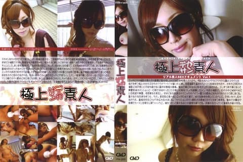 An amateur wearing large sunglasses at the extreme altitude FH-205