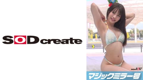 The Magic Mirror lets residents of inland prefectures wear swimsuits for foot massages! [Edited by Mei] 107MMGH-310