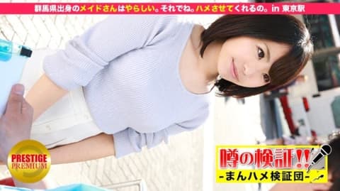 地方可爱素人妹可干！ episode.3 MIUM-046