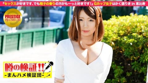 Rumors confirmed! "Please tell me your love story!" Episode 8 MIUM-019