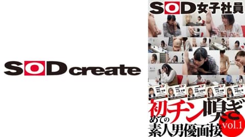 SOD Female Employee's First Smell Testimonial for Amateur Male Actor Vol.1 Featuring: Iida Yuutoshi, Kubo Ayumu, Hyodo Kanae, Miyake Saori, Iseya Kei 107SHYN-173