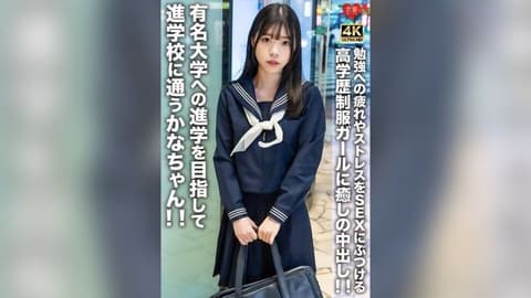 [4K] Kana enters a preparatory school to get into a prestigious university!! A soothing ejaculation experience for a highly educated girl in a uniform, allowing her to relieve the stress and fatigue of studying through sex!! EROFV-275
