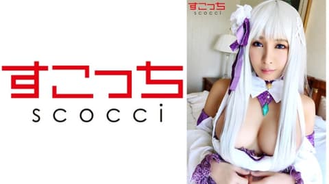 【中出】严选角色扮演美少女怀下我小孩！【爱蜜莉雅 2】 逢见梨花 362SCOH-055