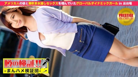 Rumors confirmed! "Tell me your love story!" episode.9 MIUM-023