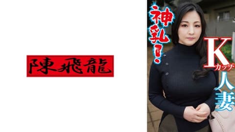 Goddess-like K-cup married woman 521MGFX-157