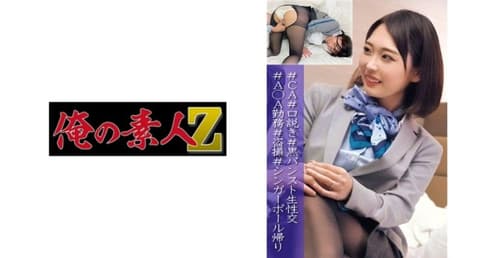 我的素人-Z- 果步 oreco018