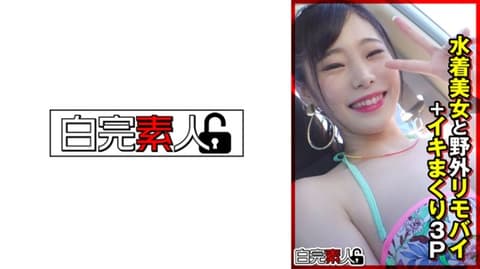 3P with a swimsuit-clad beauty in the wild using a remote-controlled vibrator + orgasm 494SIKA-355