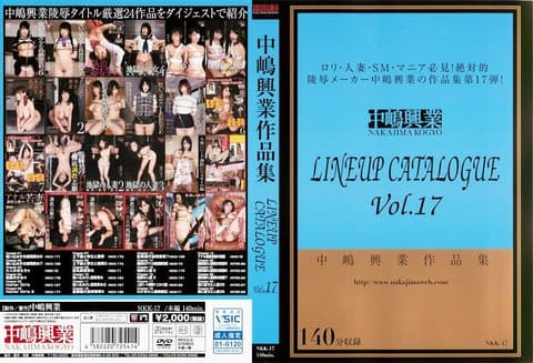 中嶋兴业作品目录集 Vol.17 NKK-017