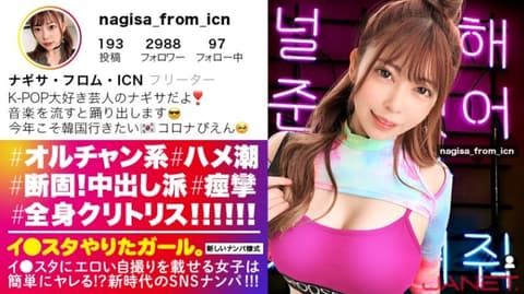 IG豪放女 其之十二 390JNT-015