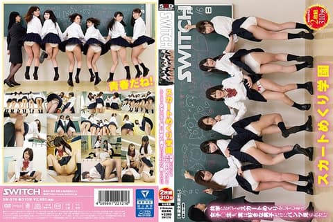 掀裙学园 掀裙学生妹也只想给喜欢的男人看 第一集 SW-576