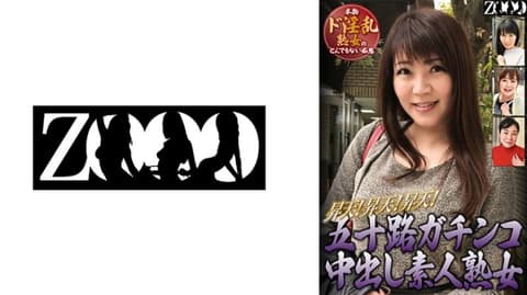 五字头真实中出素人熟女 昇天！昇天！昇天！真正超淫乱熟女的不得了痴态 458ZOOO-129