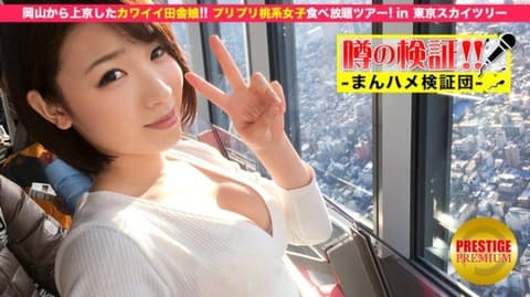 Cute local amateur girls are available! Episode 1 MIUM-031