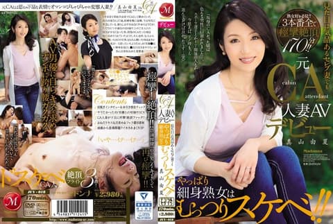 Former flight attendant's promiscuous career takes a turn in the adult entertainment industry at age 37! Mayama Yuka JUY-018