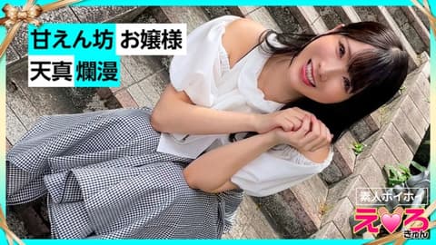 素人惠惠好色妹 光 420ERK-052