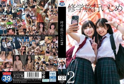 校外教学霸凌 2 STSK-158