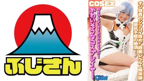 A pitiful cosplayer is forced to satisfy the sexual desires of a perverted old man she dislikes; her beauty level surpasses the limit. CIAO-008