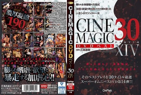 Cinemagic DVD精选30 PartXIV CMC-235
