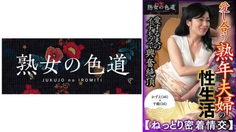A mature couple's sex life is intimate and passionate. (753JIM-054)