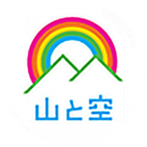 山と空