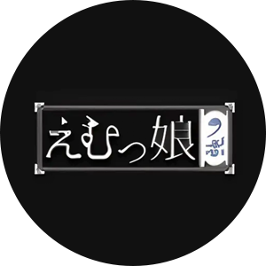 えむっ娘ラボ